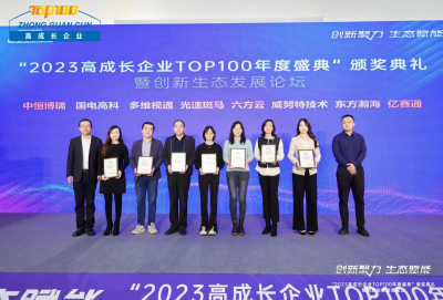 中恒博瑞再次上榜《高成長(zhǎng)企業(yè)TOP100》